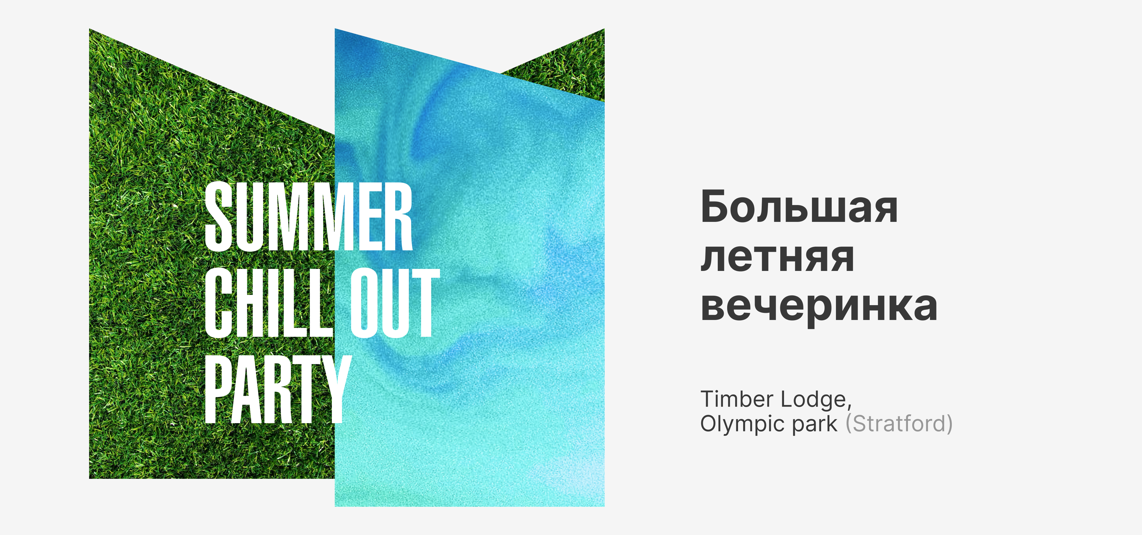 Global Talent Club meetupИнгеборга Дапкунайте