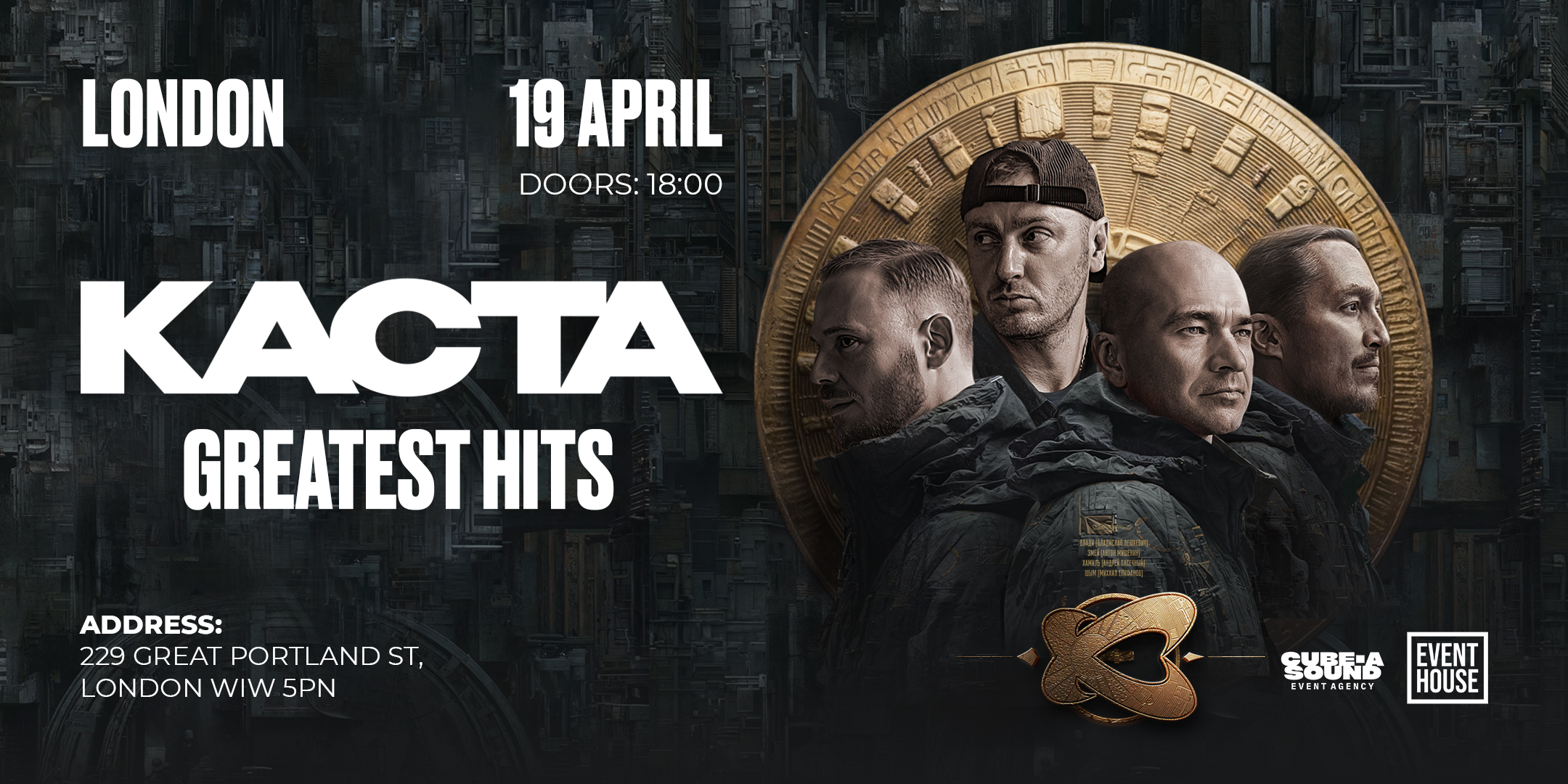 Каста: Greatest Hits